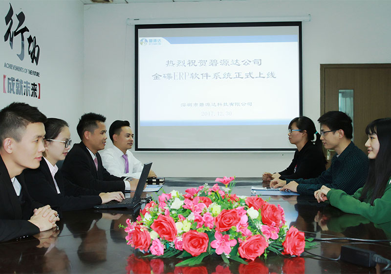 金蝶 ERP 軟件系統(tǒng)上線