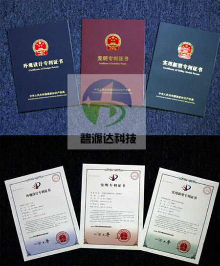 電磁加熱器研發(fā)技術(shù)專利證書