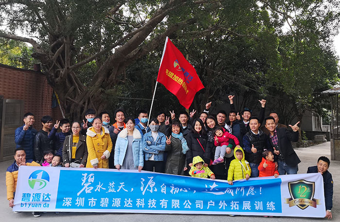 一個(gè)團(tuán)隊(duì)一個(gè)夢想---碧源達(dá)2017冬季團(tuán)建活動(dòng)精彩上映