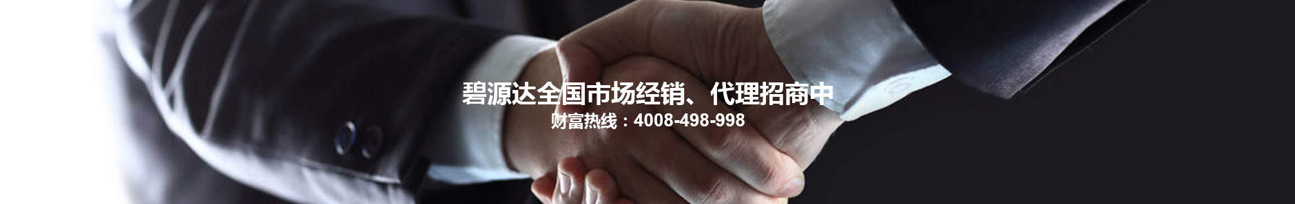 深圳市碧源達科技有限公司 深圳市碧源達科技有限公司