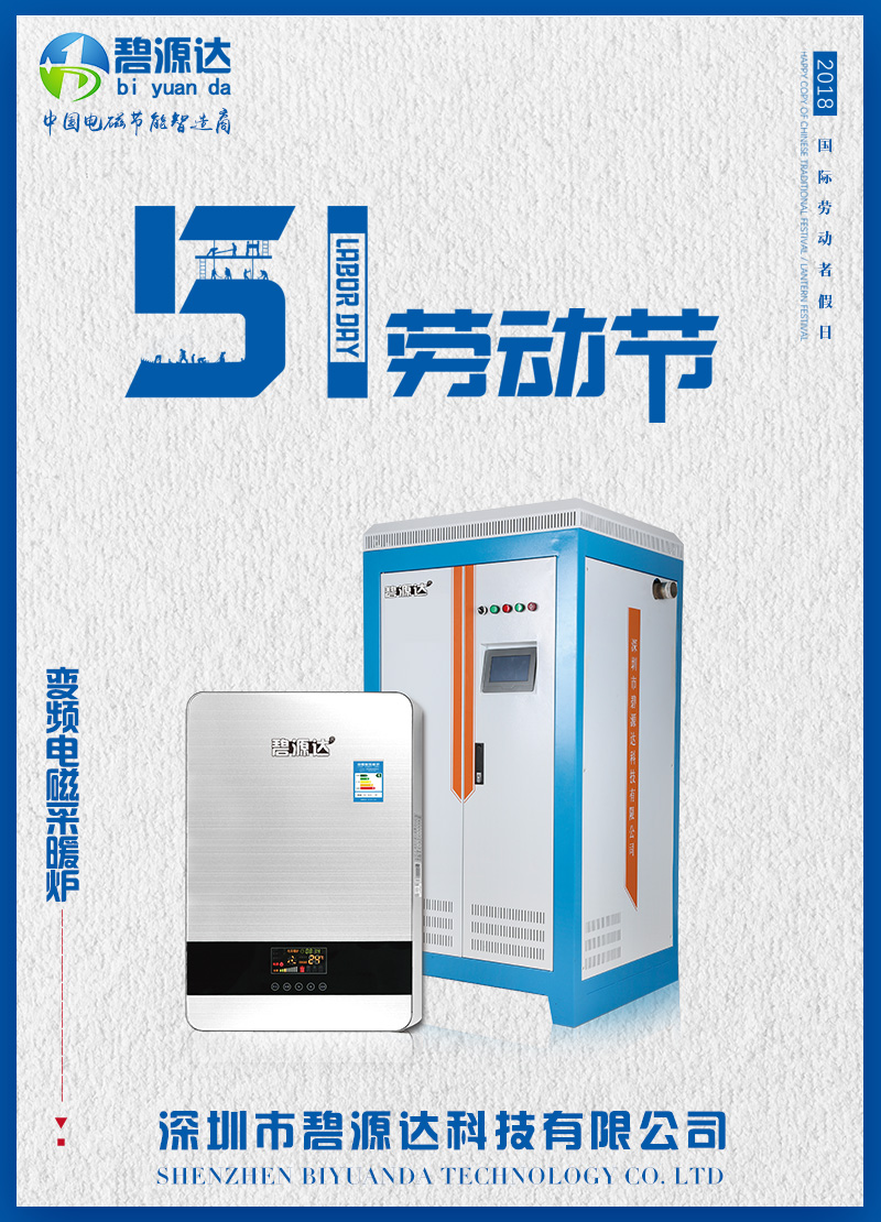 勞動(dòng)最光榮，碧源達(dá)向所有勞模致敬！