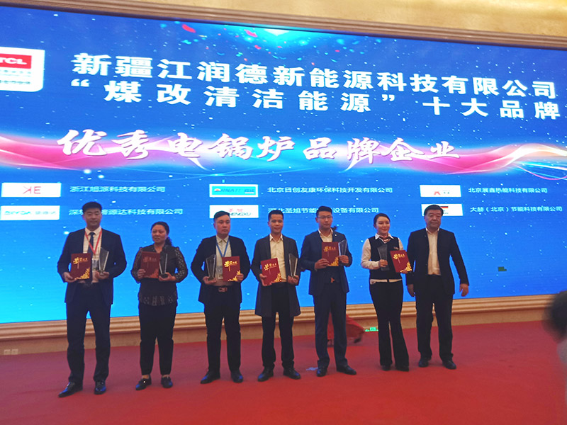 2019新疆暖通展圓滿落幕，碧源達(dá)榮獲優(yōu)秀電鍋爐品牌