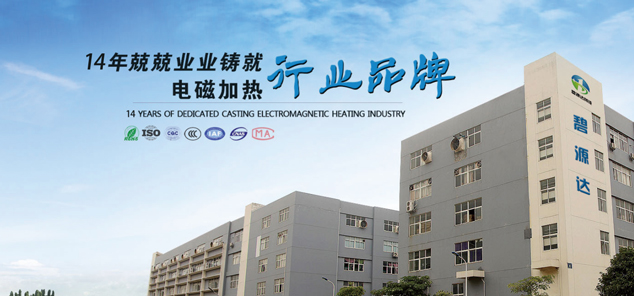 近日，我司總經(jīng)理李學兵先生接受慧聰供熱采暖網(wǎng)專訪“用電與磁的“魔力”挖掘熱能應(yīng)用的廣泛市場”