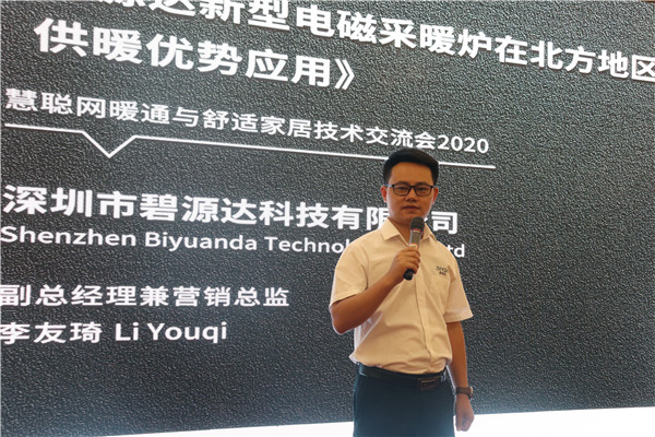 慧聰暖通技術(shù)交流會 碧源達帶來新型電磁釆暖爐成為青甘地區(qū)商家關(guān)注焦點