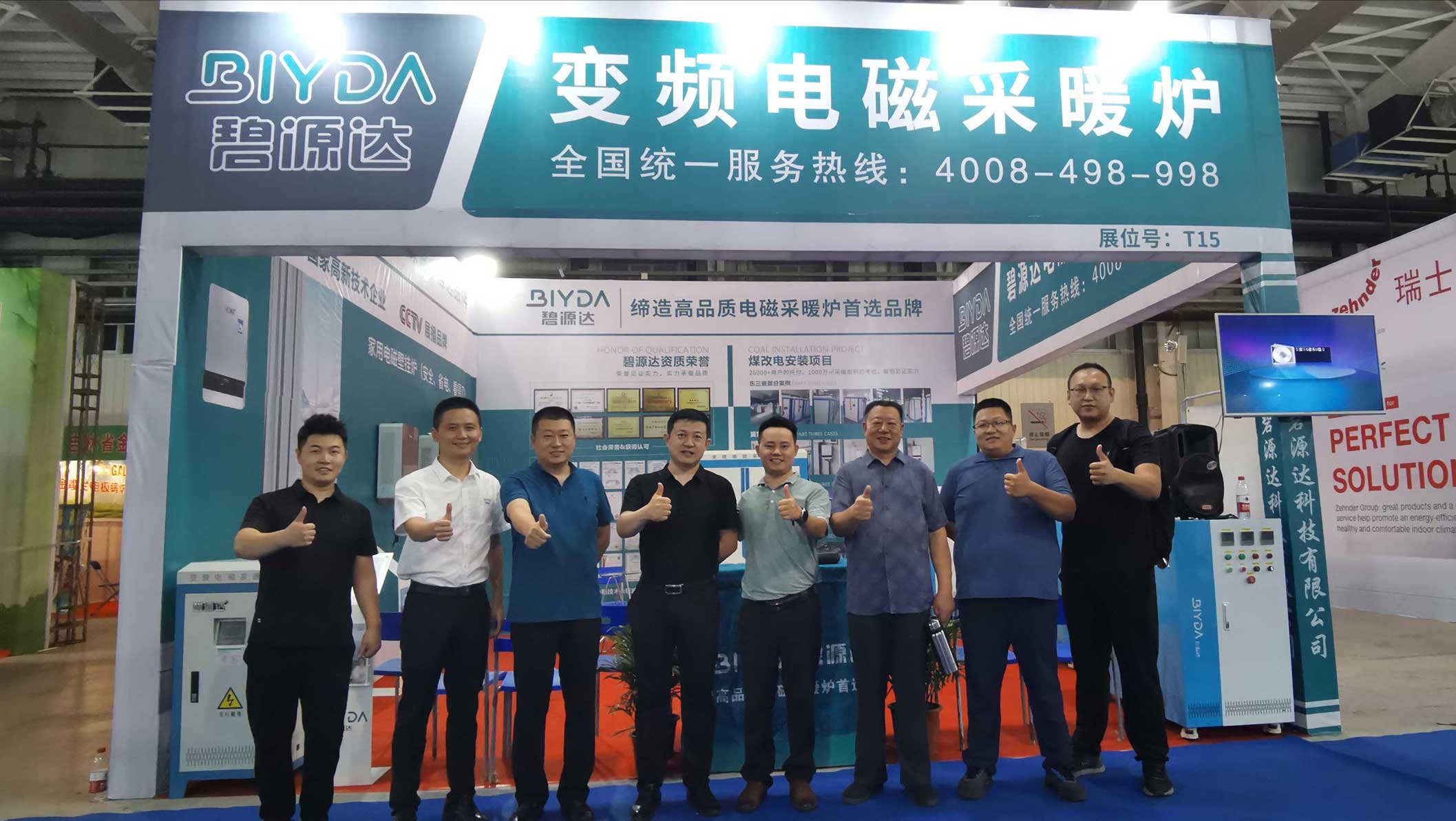 厲害了，碧源達8月吉林、寧波、廣州三展聯(lián)動，大放光彩！