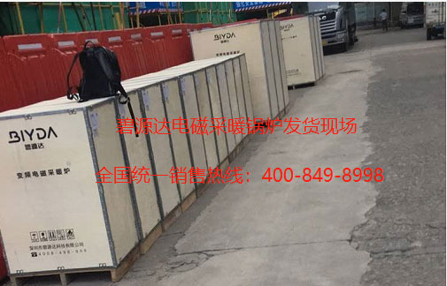 碧源達電磁采暖爐助力北方煤改電，2020秋冬火爆發(fā)貨現(xiàn)場報道