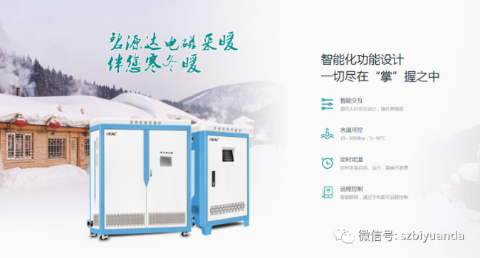 電磁采暖爐vs空氣能熱泵，究竟哪個更好用？