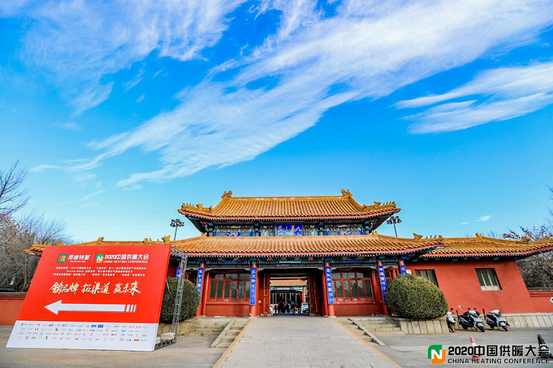 2020中國供暖大會，碧源達(dá)科技作為唯一一家電磁供暖企業(yè)受邀參加，帶來全新磁能供熱節(jié)能產(chǎn)品，并榮獲“年度突出貢獻(xiàn)獎”殊榮