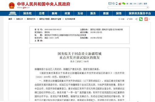 國務(wù)院同意設(shè)立新疆塔城重點開發(fā)開放試驗區(qū)，【碧源達(dá)】電磁采暖爐為塔城“煤改電”供暖保駕護(hù)航