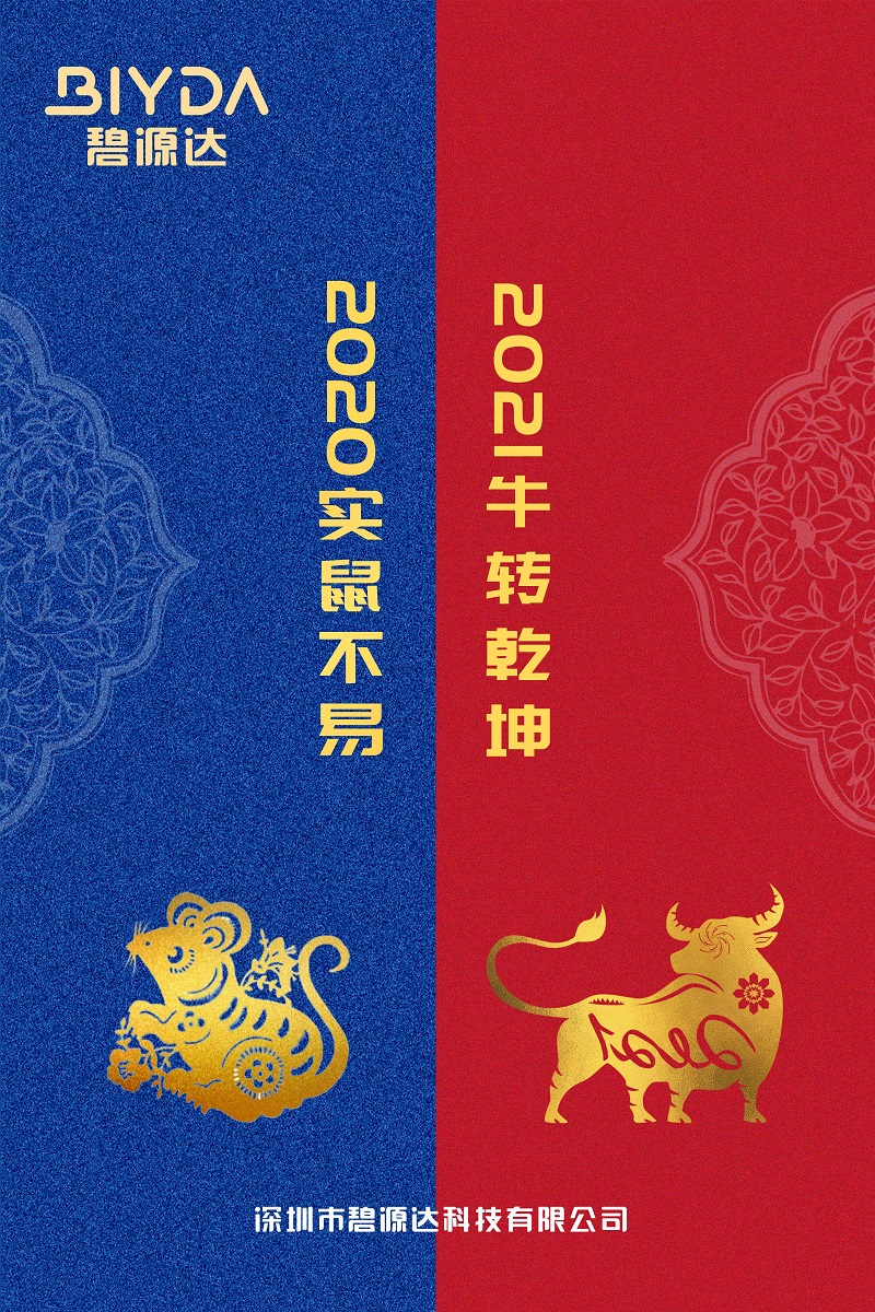 實“鼠”不易“?！鞭D(zhuǎn)乾坤