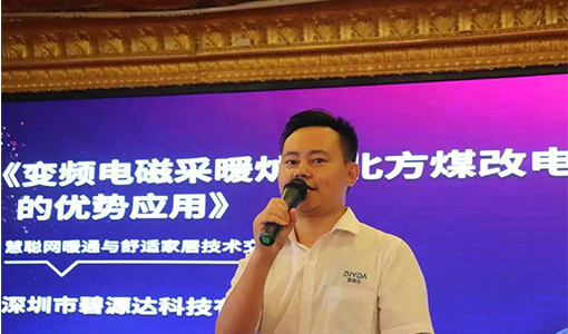 把握機遇，共贏未來！碧源達亮相慧聰暖通巡展廣州站