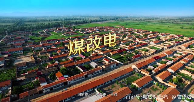 國家推廣煤改電以來，北方老百姓卻說用不起